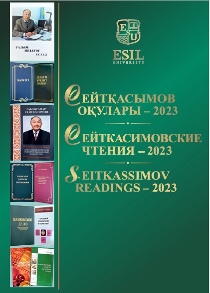 Сейткасимовские чтения 2023